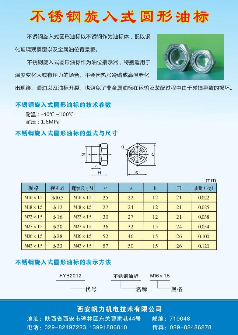 微信截圖_20231130165840.jpg
